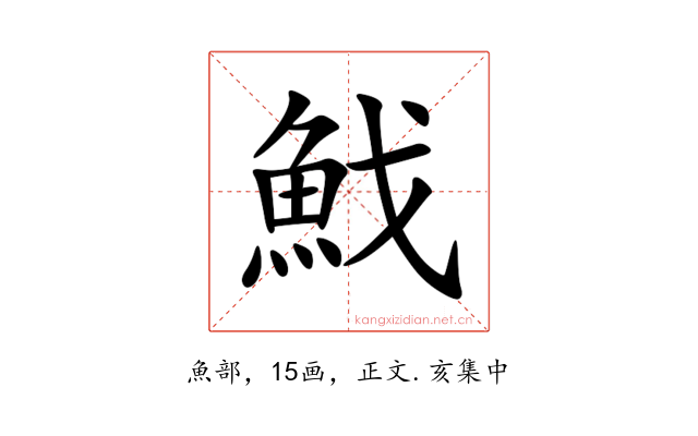 䰹