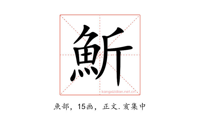 䰺