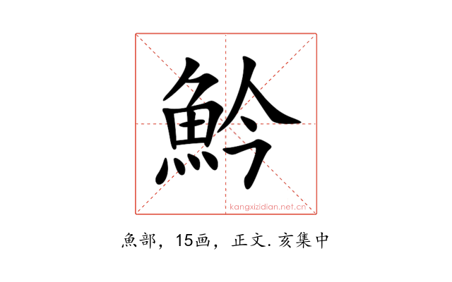 䰼