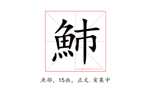 䰽