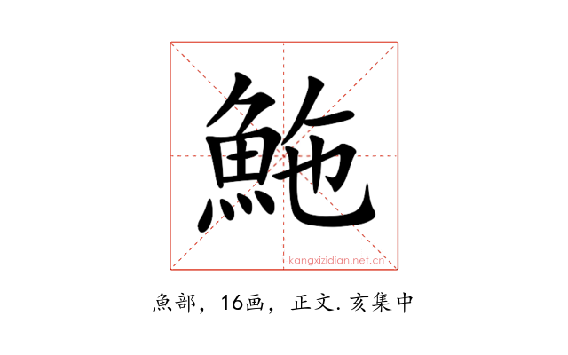 䰿