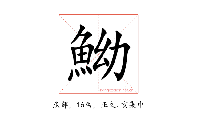 䱂