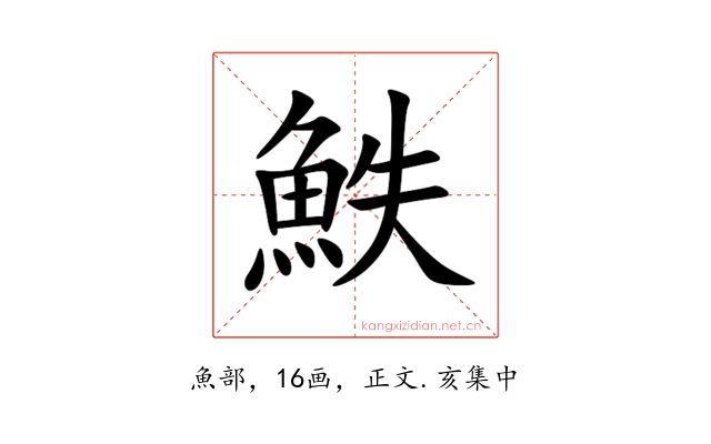 䱃