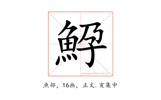 䱆