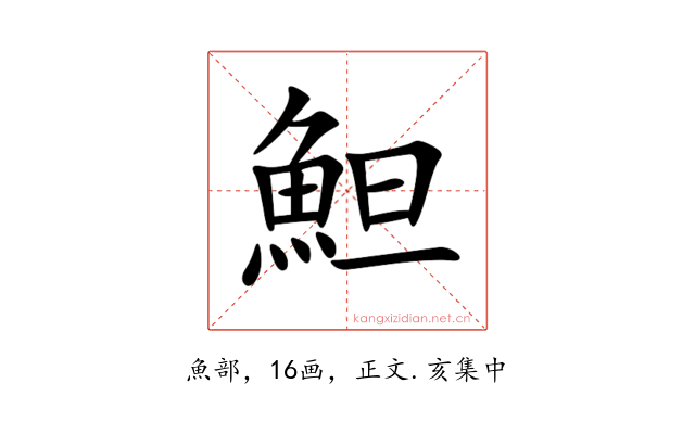 䱇