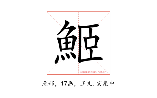 䱌