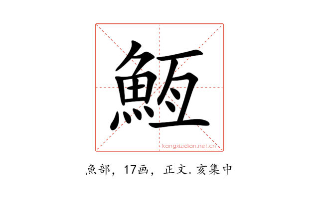 䱍