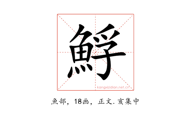 䱐