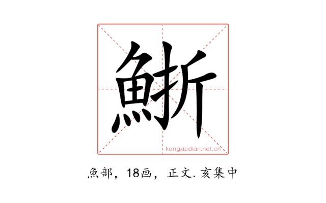 䱑