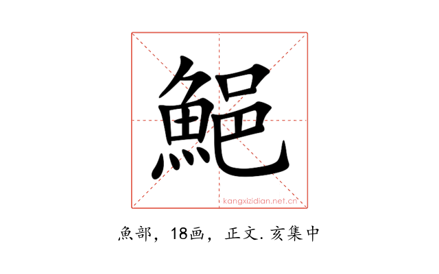 䱒