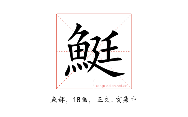 䱓