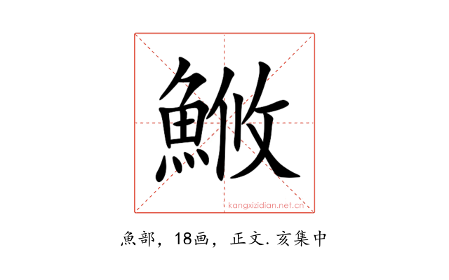 䱔