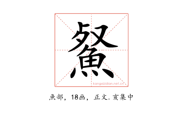 䱗