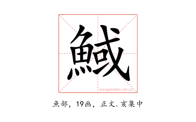 䱛