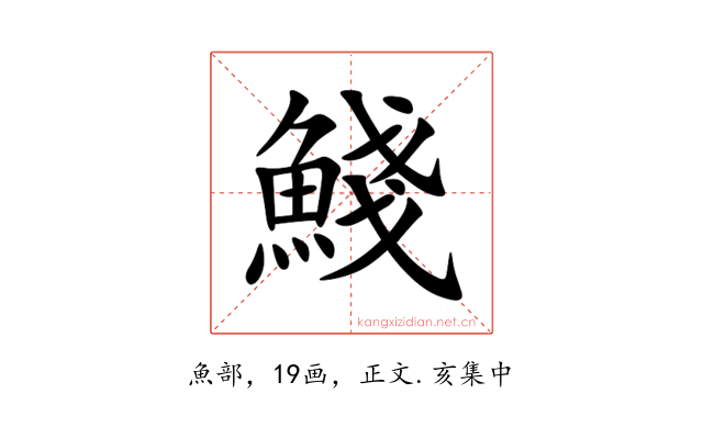 䱠