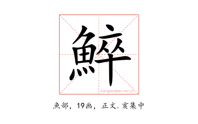 䱣