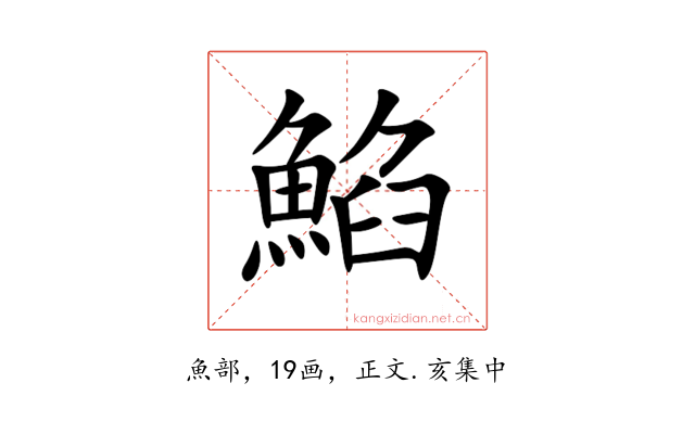 䱤