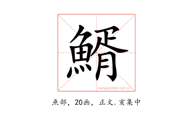 䱬