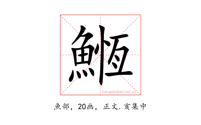 䱭