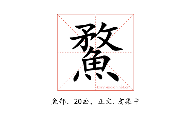 䱯