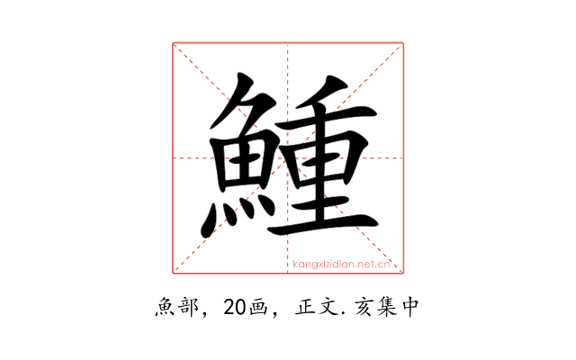 䱰