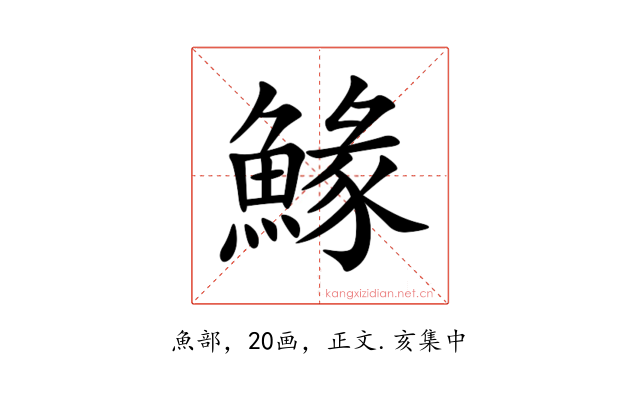 䱲