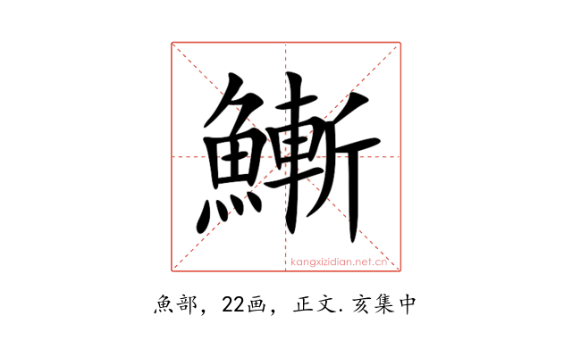 䱿