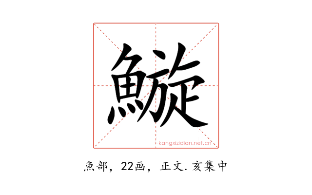䲂