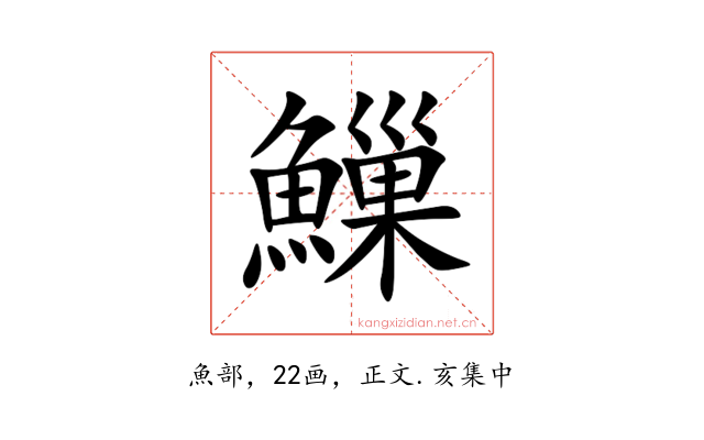 䲃