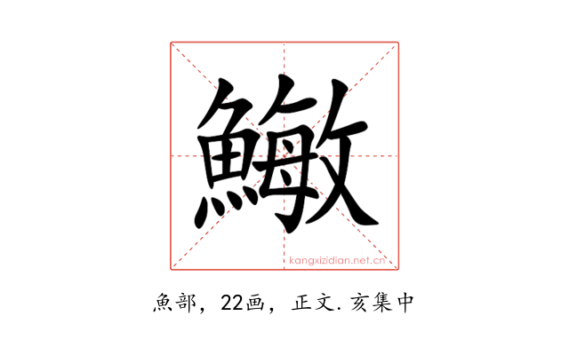 䲄