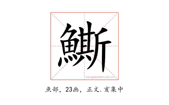 䲉