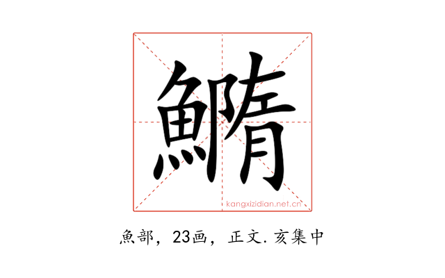 䲊