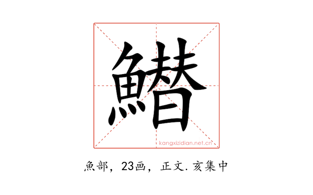䲋