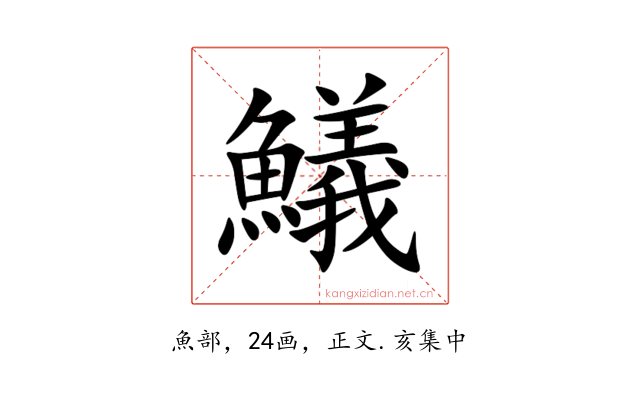 䲑