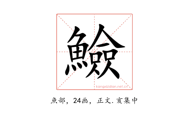 䲓
