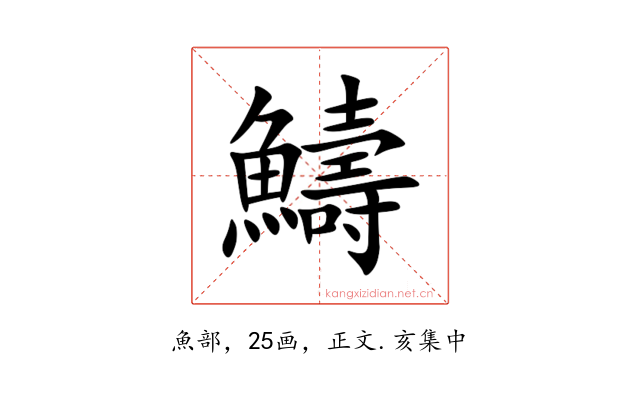 䲖