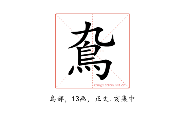 䲥