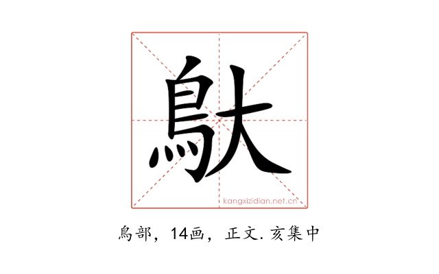 䲦