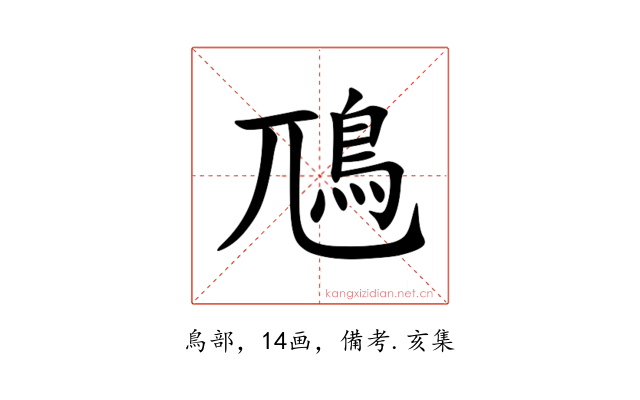 䲫