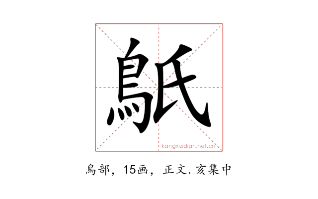 䲬