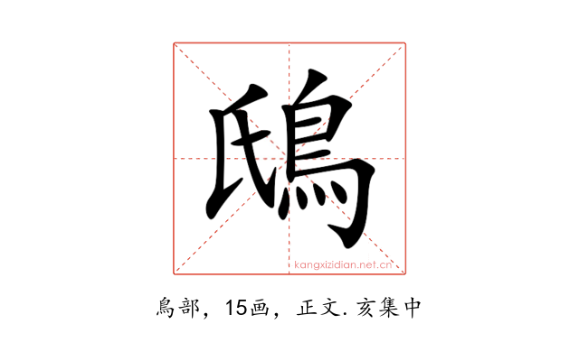 䲭