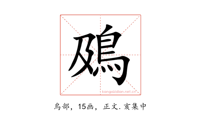 䲯