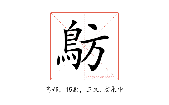 䲱