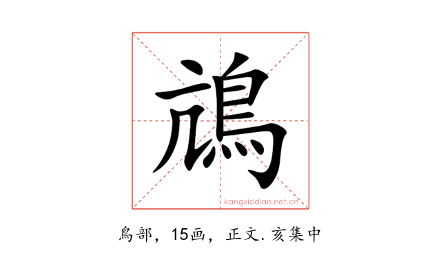 䲳
