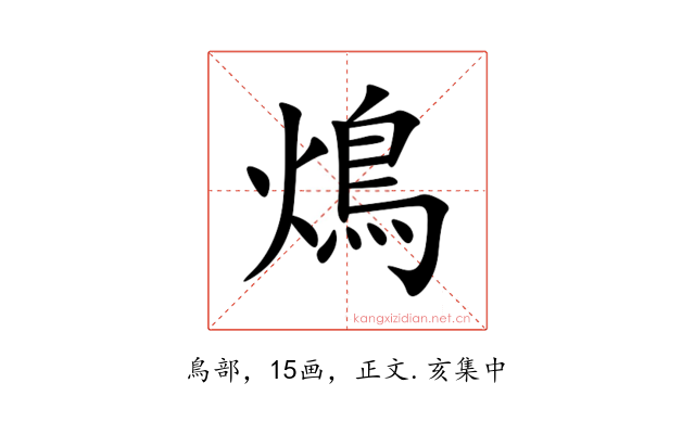 䲴