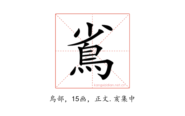 䲵