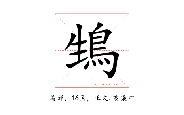 䲼