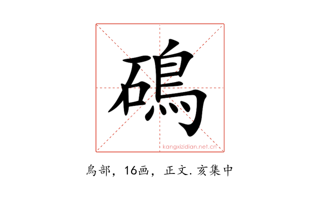 䲽