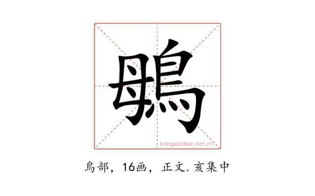 䳇