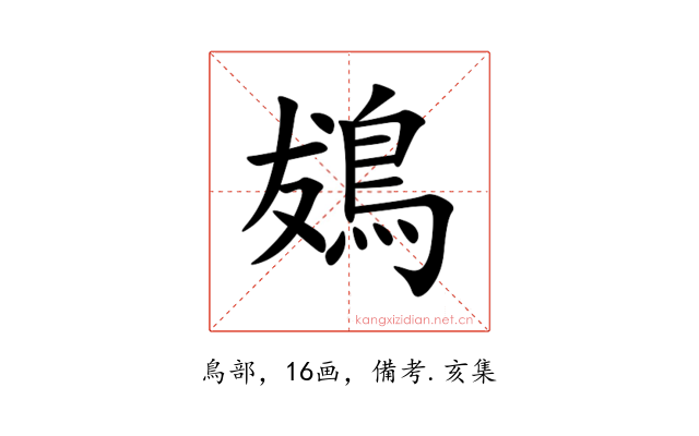 䳊